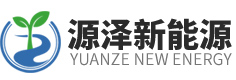 江蘇源澤新能源科技有限公司